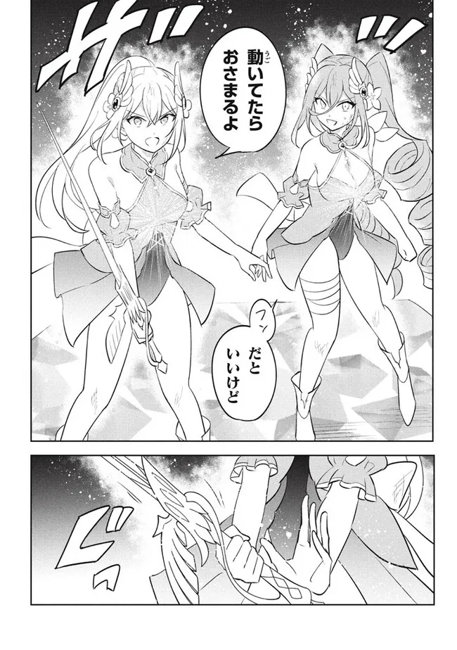 HAZURE SUKIRU “KONOMI MASUTA” ~ SUKIRU NO MI (TABETARA SHINU) O MUGEN NI TABE RARERU YO NI NATTA KUDAN ~ - raw - Chapter 20.2 - https://jpdd.ccdd.to/JPDD/hazuresukirukonomimasutasukirunomitabetarashinuomugennitaberareruyoninattakudan/236149/qyznhhlgkmo.jpg