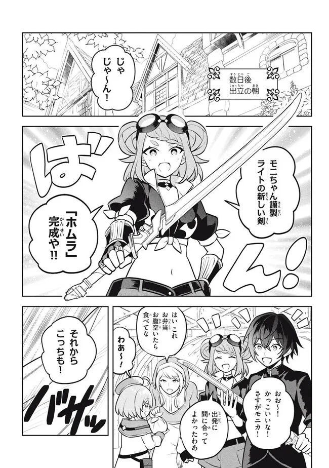 HAZURE SUKIRU “KONOMI MASUTA” ~ SUKIRU NO MI (TABETARA SHINU) O MUGEN NI TABE RARERU YO NI NATTA KUDAN ~ - raw - Chapter 24.2 - https://jpdd.ccdd.to/JPDD/hazuresukirukonomimasutasukirunomitabetarashinuomugennitaberareruyoninattakudan/242000/0lsonxa510d.jpg
