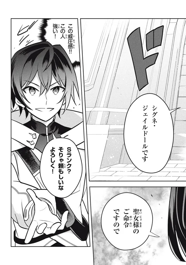 HAZURE SUKIRU “KONOMI MASUTA” ~ SUKIRU NO MI (TABETARA SHINU) O MUGEN NI TABE RARERU YO NI NATTA KUDAN ~ - raw - Chapter 24.2 - https://jpdd.ccdd.to/JPDD/hazuresukirukonomimasutasukirunomitabetarashinuomugennitaberareruyoninattakudan/242000/2ek2nu2lggj.jpg