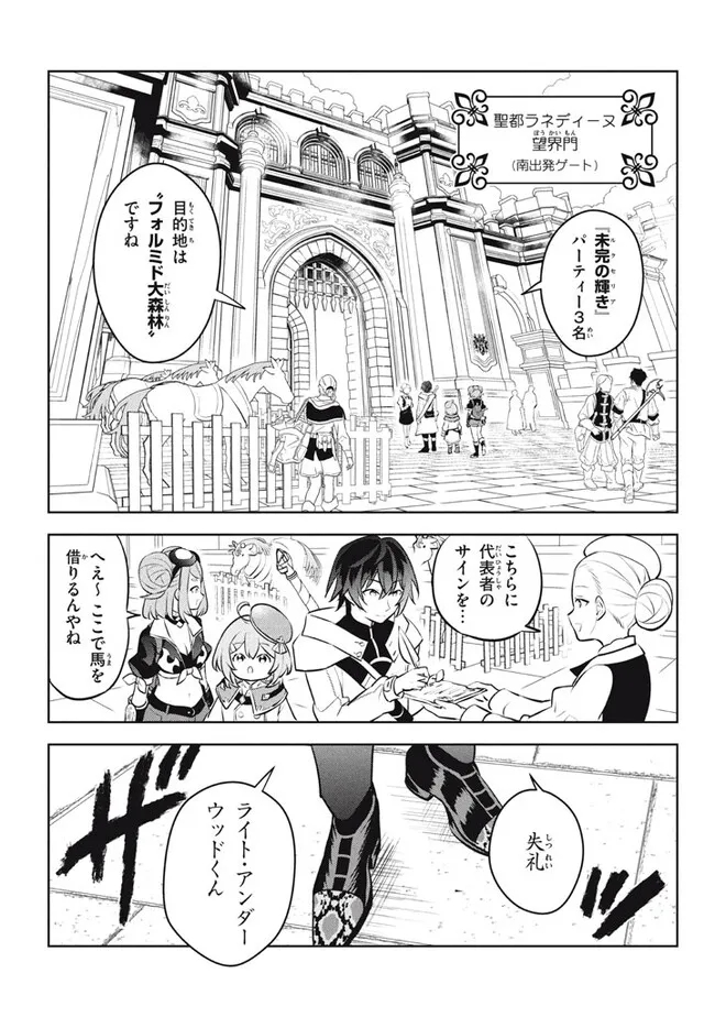 HAZURE SUKIRU “KONOMI MASUTA” ~ SUKIRU NO MI (TABETARA SHINU) O MUGEN NI TABE RARERU YO NI NATTA KUDAN ~ - raw - Chapter 24.2 - https://jpdd.ccdd.to/JPDD/hazuresukirukonomimasutasukirunomitabetarashinuomugennitaberareruyoninattakudan/242000/43nrqepe32o.jpg