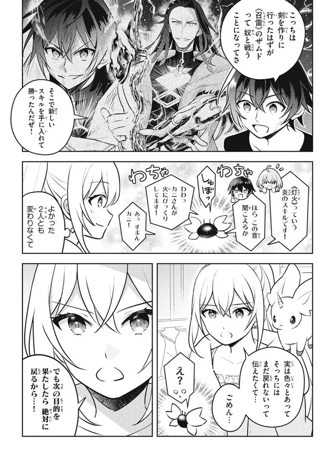 HAZURE SUKIRU “KONOMI MASUTA” ~ SUKIRU NO MI (TABETARA SHINU) O MUGEN NI TABE RARERU YO NI NATTA KUDAN ~ - raw - Chapter 24.2 - https://jpdd.ccdd.to/JPDD/hazuresukirukonomimasutasukirunomitabetarashinuomugennitaberareruyoninattakudan/242000/4rtk5bm2ybs.jpg