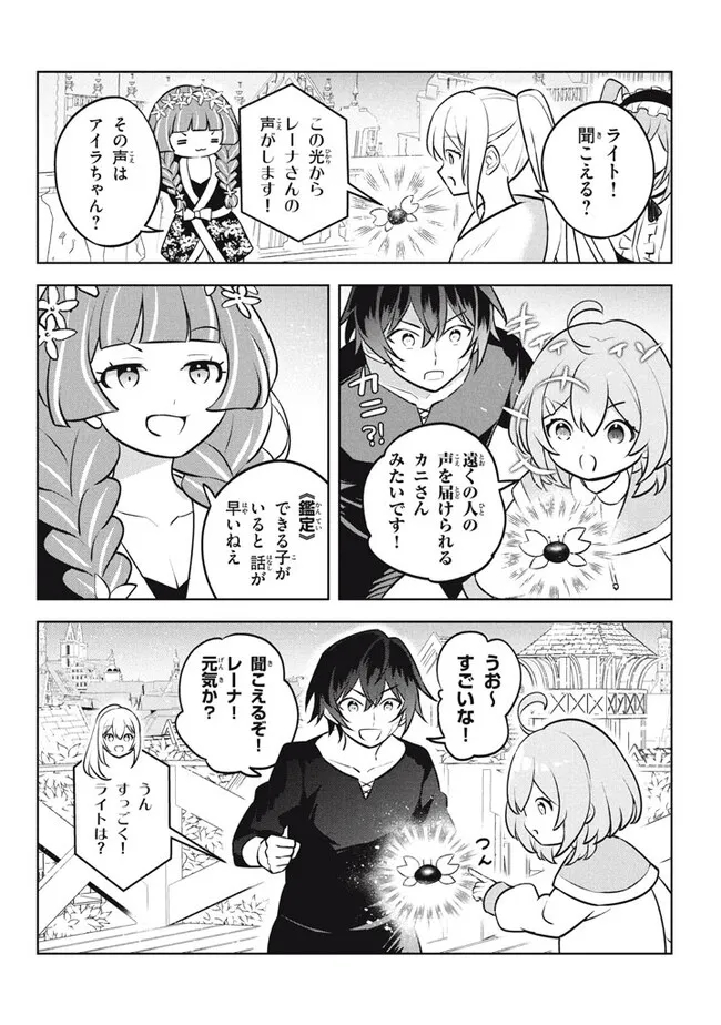 HAZURE SUKIRU “KONOMI MASUTA” ~ SUKIRU NO MI (TABETARA SHINU) O MUGEN NI TABE RARERU YO NI NATTA KUDAN ~ - raw - Chapter 24.2 - https://jpdd.ccdd.to/JPDD/hazuresukirukonomimasutasukirunomitabetarashinuomugennitaberareruyoninattakudan/242000/5qjliyiv2f0.jpg