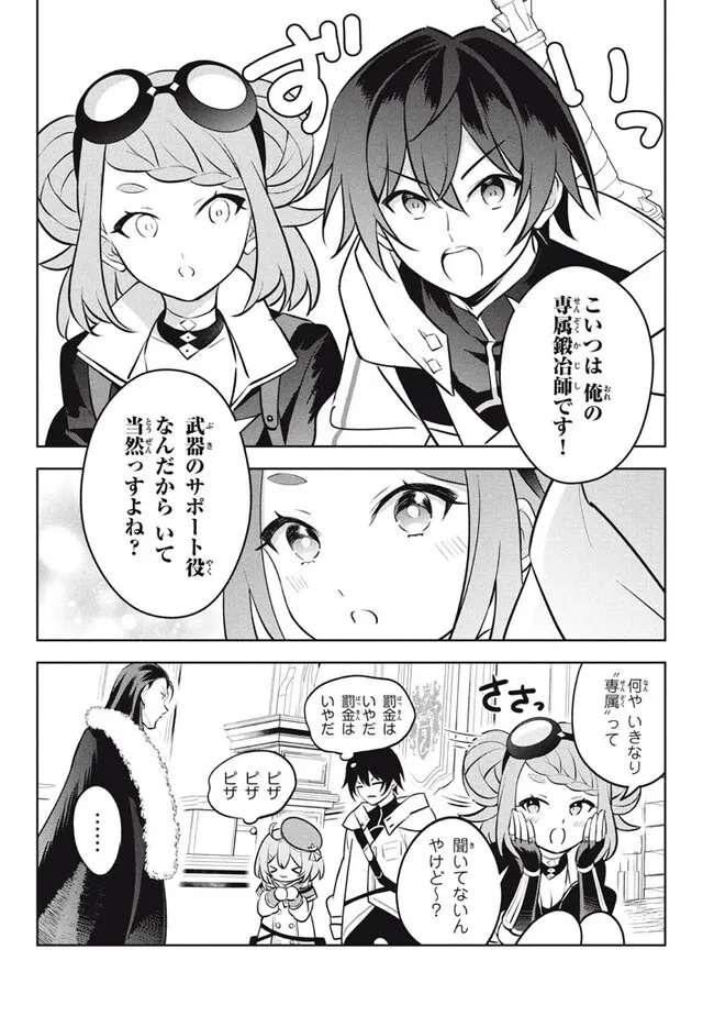 HAZURE SUKIRU “KONOMI MASUTA” ~ SUKIRU NO MI (TABETARA SHINU) O MUGEN NI TABE RARERU YO NI NATTA KUDAN ~ - raw - Chapter 24.2 - https://jpdd.ccdd.to/JPDD/hazuresukirukonomimasutasukirunomitabetarashinuomugennitaberareruyoninattakudan/242000/a1vpjmpjs55.jpg