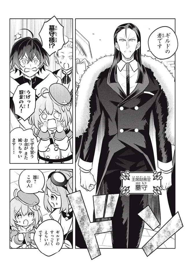 HAZURE SUKIRU “KONOMI MASUTA” ~ SUKIRU NO MI (TABETARA SHINU) O MUGEN NI TABE RARERU YO NI NATTA KUDAN ~ - raw - Chapter 24.2 - https://jpdd.ccdd.to/JPDD/hazuresukirukonomimasutasukirunomitabetarashinuomugennitaberareruyoninattakudan/242000/bsml24rbihh.jpg