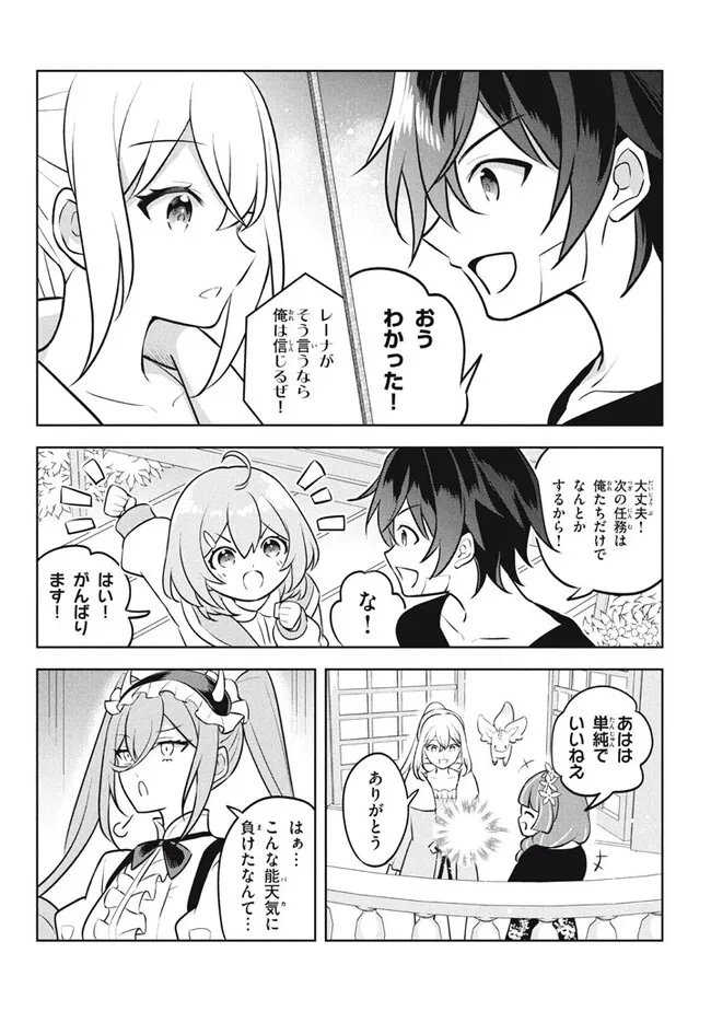 HAZURE SUKIRU “KONOMI MASUTA” ~ SUKIRU NO MI (TABETARA SHINU) O MUGEN NI TABE RARERU YO NI NATTA KUDAN ~ - raw - Chapter 24.2 - https://jpdd.ccdd.to/JPDD/hazuresukirukonomimasutasukirunomitabetarashinuomugennitaberareruyoninattakudan/242000/cedoqzdi01s.jpg