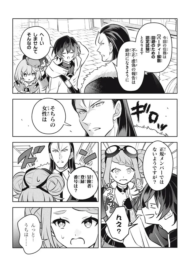 HAZURE SUKIRU “KONOMI MASUTA” ~ SUKIRU NO MI (TABETARA SHINU) O MUGEN NI TABE RARERU YO NI NATTA KUDAN ~ - raw - Chapter 24.2 - https://jpdd.ccdd.to/JPDD/hazuresukirukonomimasutasukirunomitabetarashinuomugennitaberareruyoninattakudan/242000/esxxk0oehdr.jpg