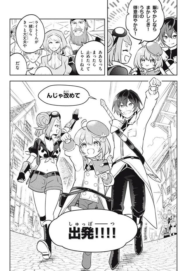 HAZURE SUKIRU “KONOMI MASUTA” ~ SUKIRU NO MI (TABETARA SHINU) O MUGEN NI TABE RARERU YO NI NATTA KUDAN ~ - raw - Chapter 24.2 - https://jpdd.ccdd.to/JPDD/hazuresukirukonomimasutasukirunomitabetarashinuomugennitaberareruyoninattakudan/242000/exmmypt25or.jpg