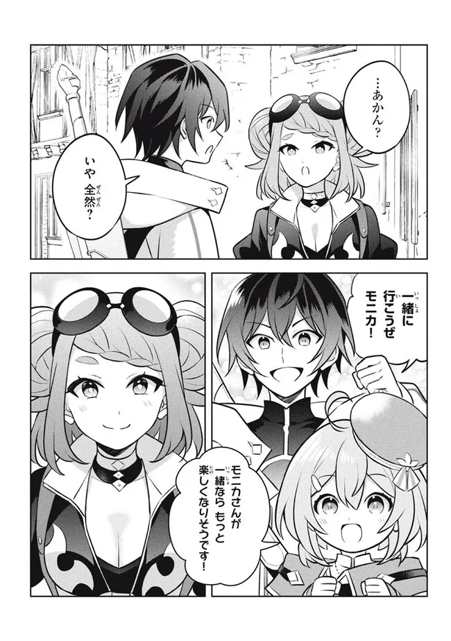 HAZURE SUKIRU “KONOMI MASUTA” ~ SUKIRU NO MI (TABETARA SHINU) O MUGEN NI TABE RARERU YO NI NATTA KUDAN ~ - raw - Chapter 24.2 - https://jpdd.ccdd.to/JPDD/hazuresukirukonomimasutasukirunomitabetarashinuomugennitaberareruyoninattakudan/242000/hxn011l32vm.jpg