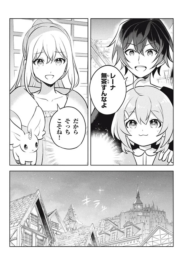 HAZURE SUKIRU “KONOMI MASUTA” ~ SUKIRU NO MI (TABETARA SHINU) O MUGEN NI TABE RARERU YO NI NATTA KUDAN ~ - raw - Chapter 24.2 - https://jpdd.ccdd.to/JPDD/hazuresukirukonomimasutasukirunomitabetarashinuomugennitaberareruyoninattakudan/242000/kj1hqjfqglo.jpg