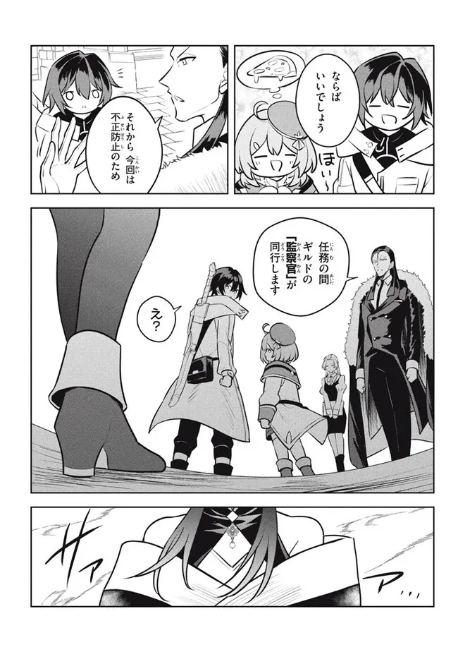HAZURE SUKIRU “KONOMI MASUTA” ~ SUKIRU NO MI (TABETARA SHINU) O MUGEN NI TABE RARERU YO NI NATTA KUDAN ~ - raw - Chapter 24.2 - https://jpdd.ccdd.to/JPDD/hazuresukirukonomimasutasukirunomitabetarashinuomugennitaberareruyoninattakudan/242000/lvb4w4s3dru.jpg