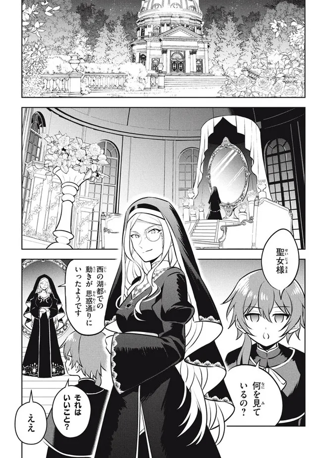 HAZURE SUKIRU “KONOMI MASUTA” ~ SUKIRU NO MI (TABETARA SHINU) O MUGEN NI TABE RARERU YO NI NATTA KUDAN ~ - raw - Chapter 24.2 - https://jpdd.ccdd.to/JPDD/hazuresukirukonomimasutasukirunomitabetarashinuomugennitaberareruyoninattakudan/242000/o21tlmrlox0.jpg