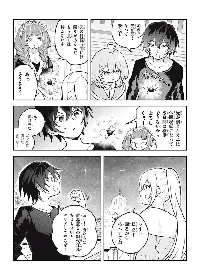 HAZURE SUKIRU “KONOMI MASUTA” ~ SUKIRU NO MI (TABETARA SHINU) O MUGEN NI TABE RARERU YO NI NATTA KUDAN ~ - raw - Chapter 24.2 - https://jpdd.ccdd.to/JPDD/hazuresukirukonomimasutasukirunomitabetarashinuomugennitaberareruyoninattakudan/242000/qzvaetms3bl.jpg