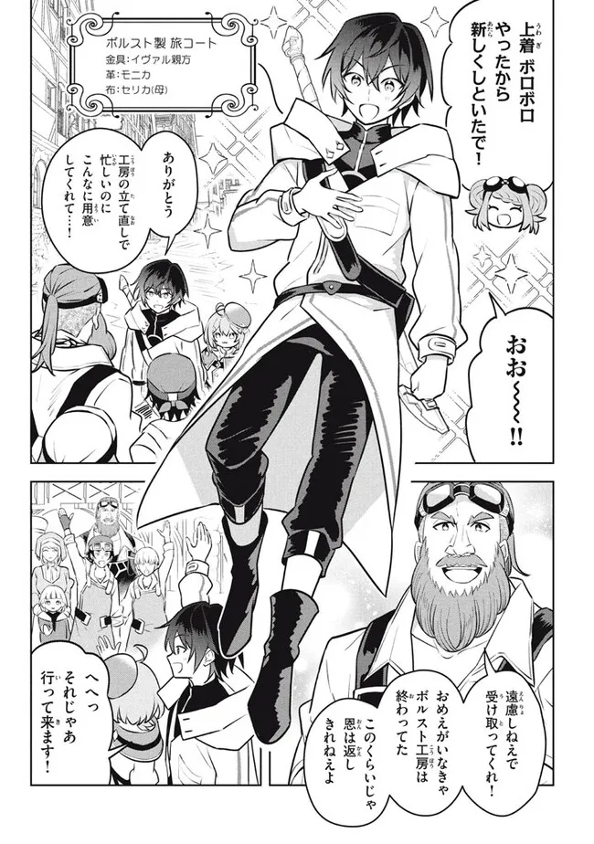 HAZURE SUKIRU “KONOMI MASUTA” ~ SUKIRU NO MI (TABETARA SHINU) O MUGEN NI TABE RARERU YO NI NATTA KUDAN ~ - raw - Chapter 24.2 - https://jpdd.ccdd.to/JPDD/hazuresukirukonomimasutasukirunomitabetarashinuomugennitaberareruyoninattakudan/242000/rqpzpr3tflc.jpg