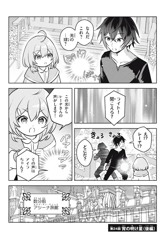 HAZURE SUKIRU “KONOMI MASUTA” ~ SUKIRU NO MI (TABETARA SHINU) O MUGEN NI TABE RARERU YO NI NATTA KUDAN ~ - raw - Chapter 24.2 - https://jpdd.ccdd.to/JPDD/hazuresukirukonomimasutasukirunomitabetarashinuomugennitaberareruyoninattakudan/242000/tbcsooajoru.jpg