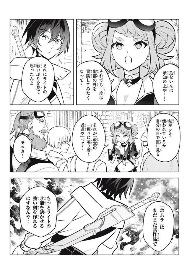 HAZURE SUKIRU “KONOMI MASUTA” ~ SUKIRU NO MI (TABETARA SHINU) O MUGEN NI TABE RARERU YO NI NATTA KUDAN ~ - raw - Chapter 24.2 - https://jpdd.ccdd.to/JPDD/hazuresukirukonomimasutasukirunomitabetarashinuomugennitaberareruyoninattakudan/242000/uh0zqtfis3p.jpg