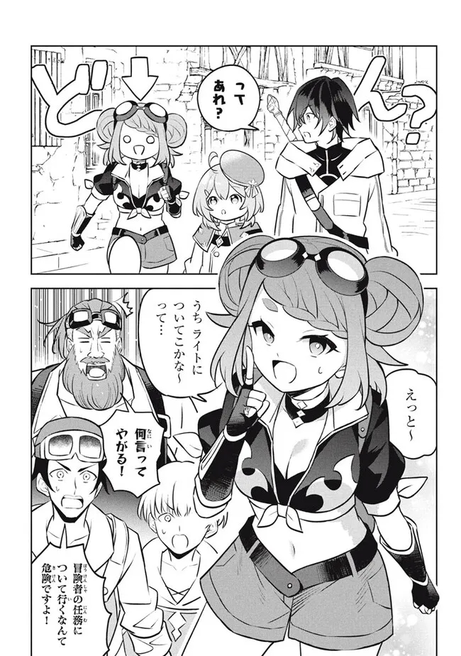 HAZURE SUKIRU “KONOMI MASUTA” ~ SUKIRU NO MI (TABETARA SHINU) O MUGEN NI TABE RARERU YO NI NATTA KUDAN ~ - raw - Chapter 24.2 - https://jpdd.ccdd.to/JPDD/hazuresukirukonomimasutasukirunomitabetarashinuomugennitaberareruyoninattakudan/242000/vgxzdqgr2xy.jpg