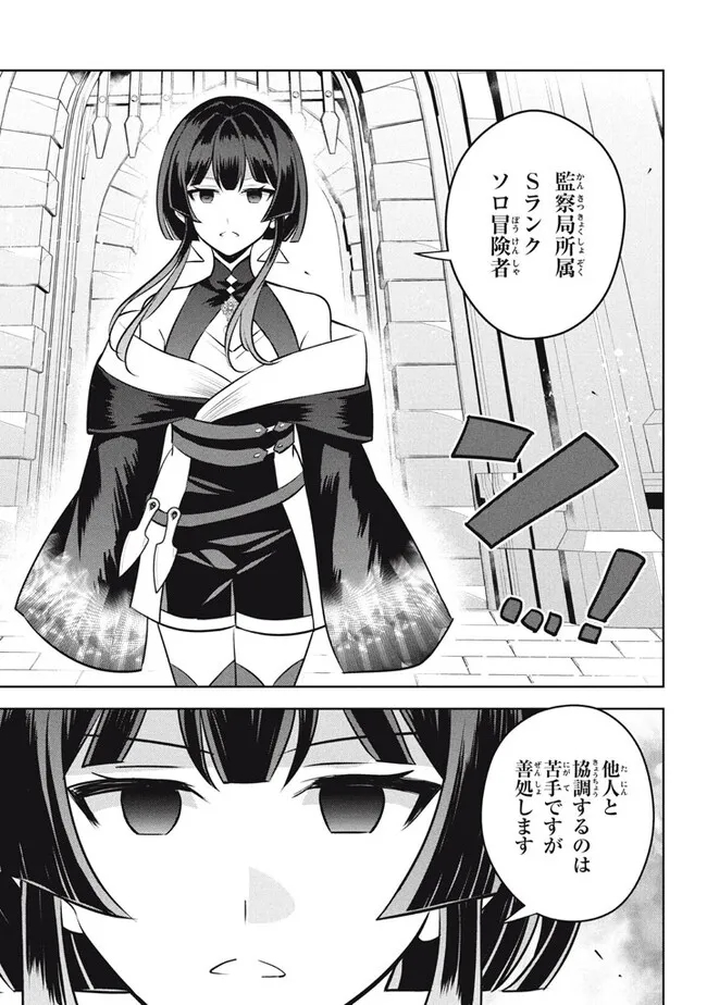 HAZURE SUKIRU “KONOMI MASUTA” ~ SUKIRU NO MI (TABETARA SHINU) O MUGEN NI TABE RARERU YO NI NATTA KUDAN ~ - raw - Chapter 24.2 - https://jpdd.ccdd.to/JPDD/hazuresukirukonomimasutasukirunomitabetarashinuomugennitaberareruyoninattakudan/242000/yz3ksnyjpyd.jpg