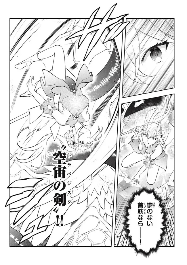 HAZURE SUKIRU “KONOMI MASUTA” ~ SUKIRU NO MI (TABETARA SHINU) O MUGEN NI TABE RARERU YO NI NATTA KUDAN ~ - raw - Chapter 21.1 - https://jpdd.ccdd.to/JPDD/hazuresukirukonomimasutasukirunomitabetarashinuomugennitaberareruyoninattakudan/242714/15vz5semz44.jpg