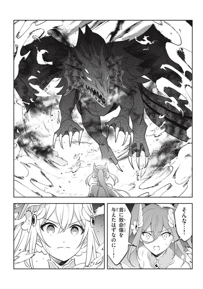 HAZURE SUKIRU “KONOMI MASUTA” ~ SUKIRU NO MI (TABETARA SHINU) O MUGEN NI TABE RARERU YO NI NATTA KUDAN ~ - raw - Chapter 21.1 - https://jpdd.ccdd.to/JPDD/hazuresukirukonomimasutasukirunomitabetarashinuomugennitaberareruyoninattakudan/242714/2jgd3wnln5f.jpg