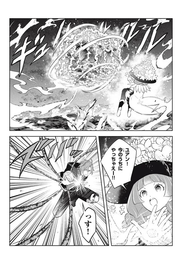 HAZURE SUKIRU “KONOMI MASUTA” ~ SUKIRU NO MI (TABETARA SHINU) O MUGEN NI TABE RARERU YO NI NATTA KUDAN ~ - raw - Chapter 21.1 - https://jpdd.ccdd.to/JPDD/hazuresukirukonomimasutasukirunomitabetarashinuomugennitaberareruyoninattakudan/242714/4ev2eiubkqo.jpg