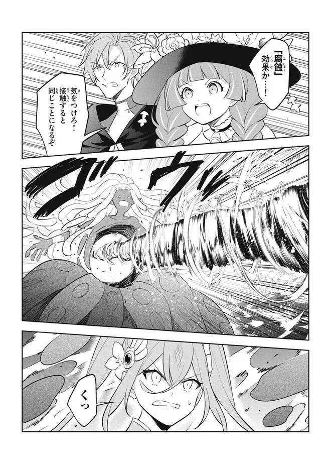 HAZURE SUKIRU “KONOMI MASUTA” ~ SUKIRU NO MI (TABETARA SHINU) O MUGEN NI TABE RARERU YO NI NATTA KUDAN ~ - raw - Chapter 21.1 - https://jpdd.ccdd.to/JPDD/hazuresukirukonomimasutasukirunomitabetarashinuomugennitaberareruyoninattakudan/242714/a0zyezivlqd.jpg
