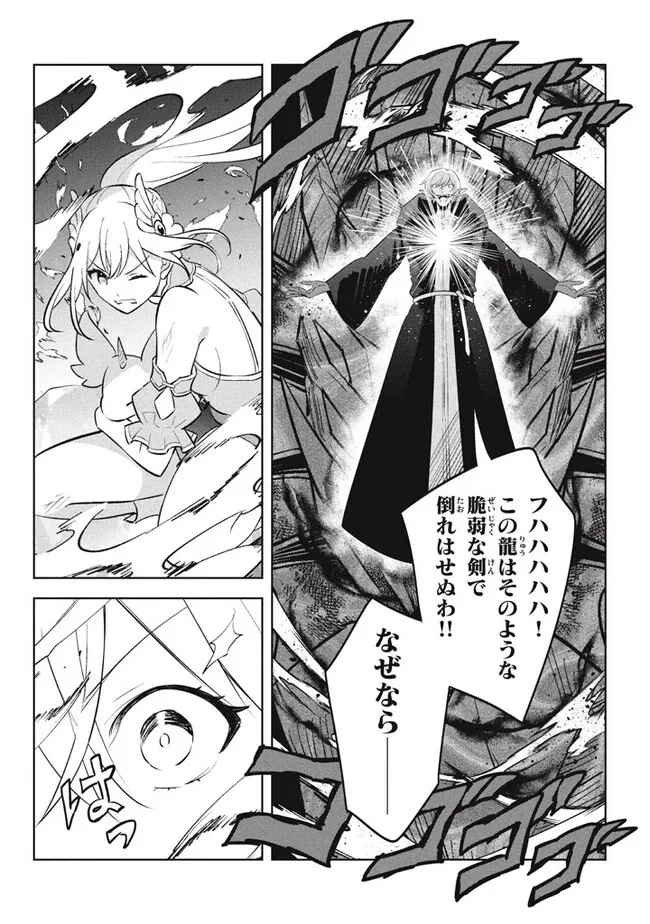 HAZURE SUKIRU “KONOMI MASUTA” ~ SUKIRU NO MI (TABETARA SHINU) O MUGEN NI TABE RARERU YO NI NATTA KUDAN ~ - raw - Chapter 21.1 - https://jpdd.ccdd.to/JPDD/hazuresukirukonomimasutasukirunomitabetarashinuomugennitaberareruyoninattakudan/242714/eenjgsnonyv.jpg