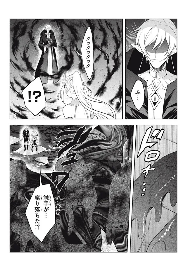 HAZURE SUKIRU “KONOMI MASUTA” ~ SUKIRU NO MI (TABETARA SHINU) O MUGEN NI TABE RARERU YO NI NATTA KUDAN ~ - raw - Chapter 21.1 - https://jpdd.ccdd.to/JPDD/hazuresukirukonomimasutasukirunomitabetarashinuomugennitaberareruyoninattakudan/242714/gquezhi0lyn.jpg