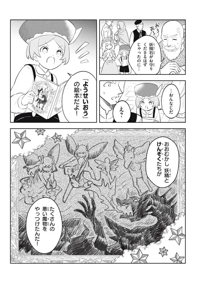 HAZURE SUKIRU “KONOMI MASUTA” ~ SUKIRU NO MI (TABETARA SHINU) O MUGEN NI TABE RARERU YO NI NATTA KUDAN ~ - raw - Chapter 21.1 - https://jpdd.ccdd.to/JPDD/hazuresukirukonomimasutasukirunomitabetarashinuomugennitaberareruyoninattakudan/242714/i3bbqcrnl1e.jpg