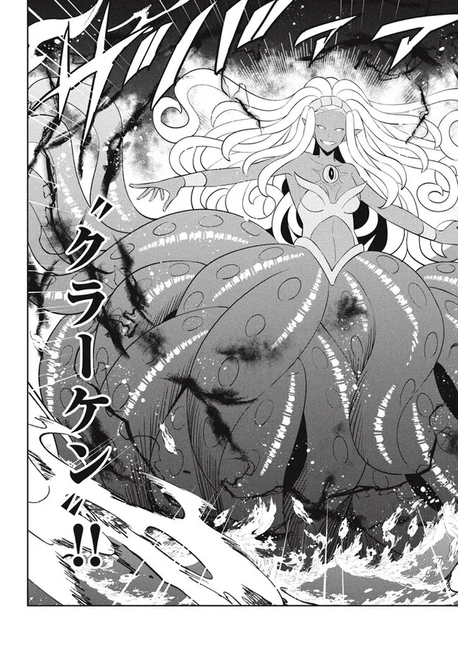 HAZURE SUKIRU “KONOMI MASUTA” ~ SUKIRU NO MI (TABETARA SHINU) O MUGEN NI TABE RARERU YO NI NATTA KUDAN ~ - raw - Chapter 21.1 - https://jpdd.ccdd.to/JPDD/hazuresukirukonomimasutasukirunomitabetarashinuomugennitaberareruyoninattakudan/242714/osxolkfczwp.jpg