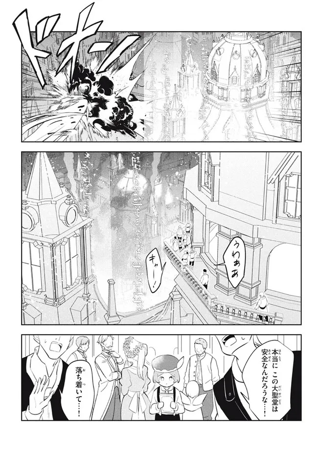 HAZURE SUKIRU “KONOMI MASUTA” ~ SUKIRU NO MI (TABETARA SHINU) O MUGEN NI TABE RARERU YO NI NATTA KUDAN ~ - raw - Chapter 21.1 - https://jpdd.ccdd.to/JPDD/hazuresukirukonomimasutasukirunomitabetarashinuomugennitaberareruyoninattakudan/242714/qhxbiiql345.jpg