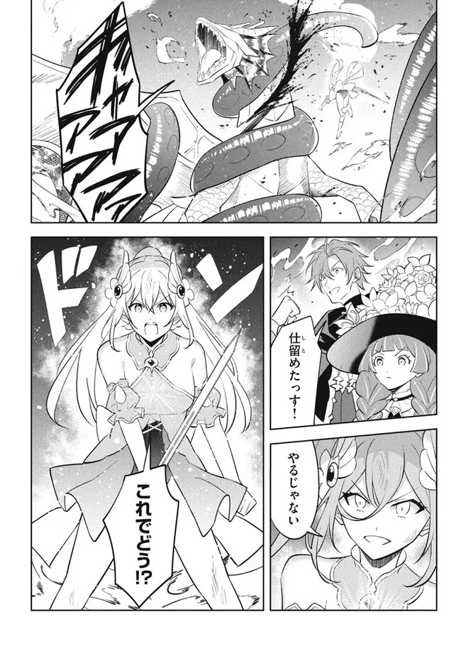 HAZURE SUKIRU “KONOMI MASUTA” ~ SUKIRU NO MI (TABETARA SHINU) O MUGEN NI TABE RARERU YO NI NATTA KUDAN ~ - raw - Chapter 21.1 - https://jpdd.ccdd.to/JPDD/hazuresukirukonomimasutasukirunomitabetarashinuomugennitaberareruyoninattakudan/242714/urjbva333ma.jpg