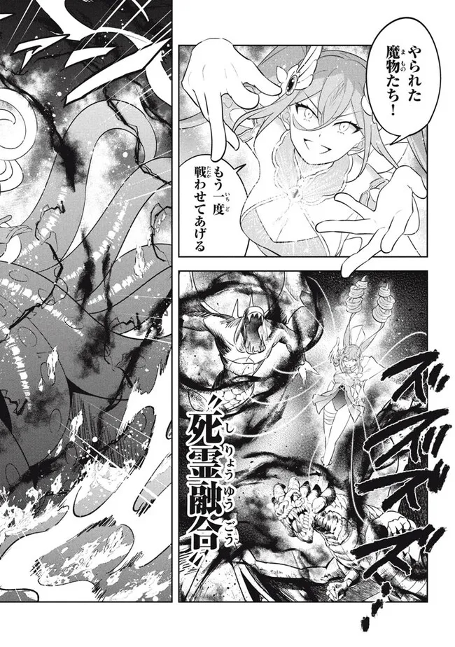 HAZURE SUKIRU “KONOMI MASUTA” ~ SUKIRU NO MI (TABETARA SHINU) O MUGEN NI TABE RARERU YO NI NATTA KUDAN ~ - raw - Chapter 21.1 - https://jpdd.ccdd.to/JPDD/hazuresukirukonomimasutasukirunomitabetarashinuomugennitaberareruyoninattakudan/242714/uxzmm0jp04o.jpg