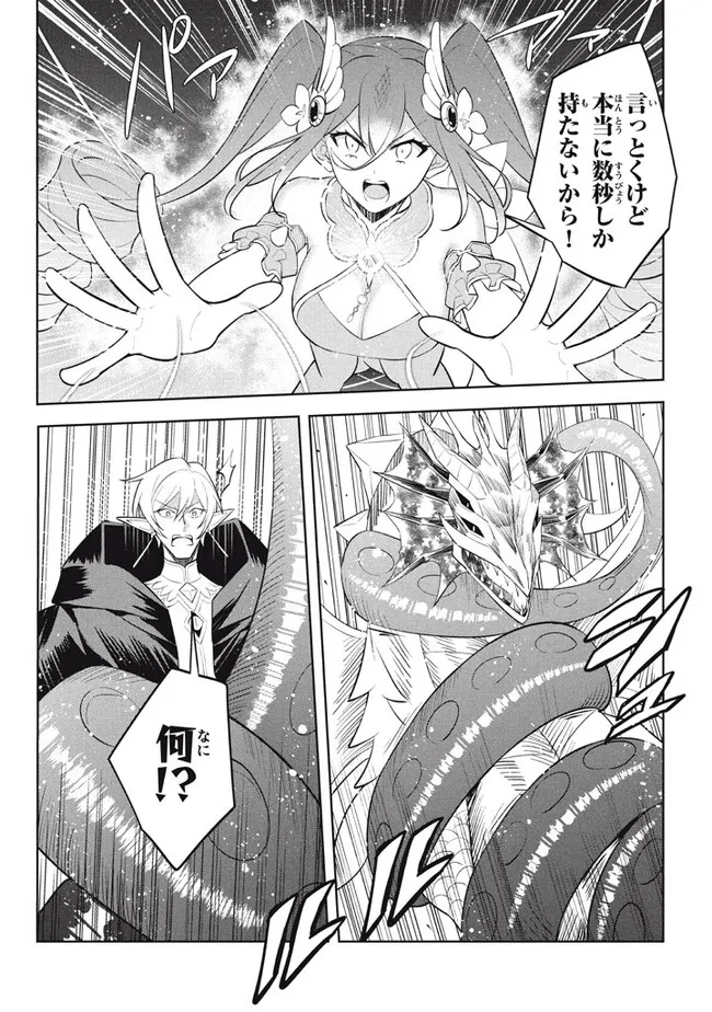 HAZURE SUKIRU “KONOMI MASUTA” ~ SUKIRU NO MI (TABETARA SHINU) O MUGEN NI TABE RARERU YO NI NATTA KUDAN ~ - raw - Chapter 21.1 - https://jpdd.ccdd.to/JPDD/hazuresukirukonomimasutasukirunomitabetarashinuomugennitaberareruyoninattakudan/242714/wo0t41hl0gh.jpg