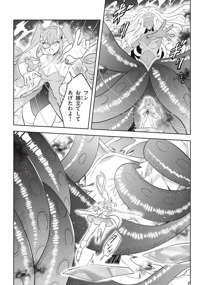 HAZURE SUKIRU “KONOMI MASUTA” ~ SUKIRU NO MI (TABETARA SHINU) O MUGEN NI TABE RARERU YO NI NATTA KUDAN ~ - raw - Chapter 21.1 - https://jpdd.ccdd.to/JPDD/hazuresukirukonomimasutasukirunomitabetarashinuomugennitaberareruyoninattakudan/242714/wsqta3tic5t.jpg
