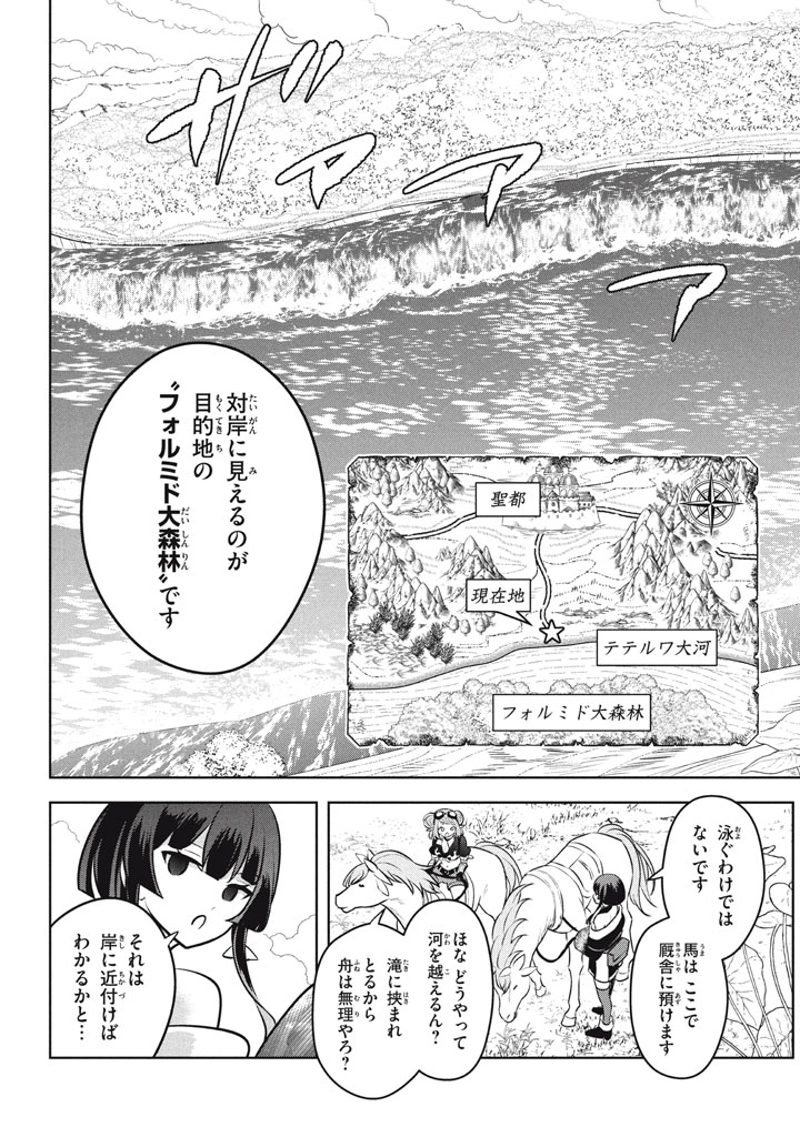 HAZURE SUKIRU “KONOMI MASUTA” ~ SUKIRU NO MI (TABETARA SHINU) O MUGEN NI TABE RARERU YO NI NATTA KUDAN ~ - raw - Chapter 25.1 - https://jpdd.ccdd.to/JPDD/hazuresukirukonomimasutasukirunomitabetarashinuomugennitaberareruyoninattakudan/251000/0sfbsvrlnxs.jpg