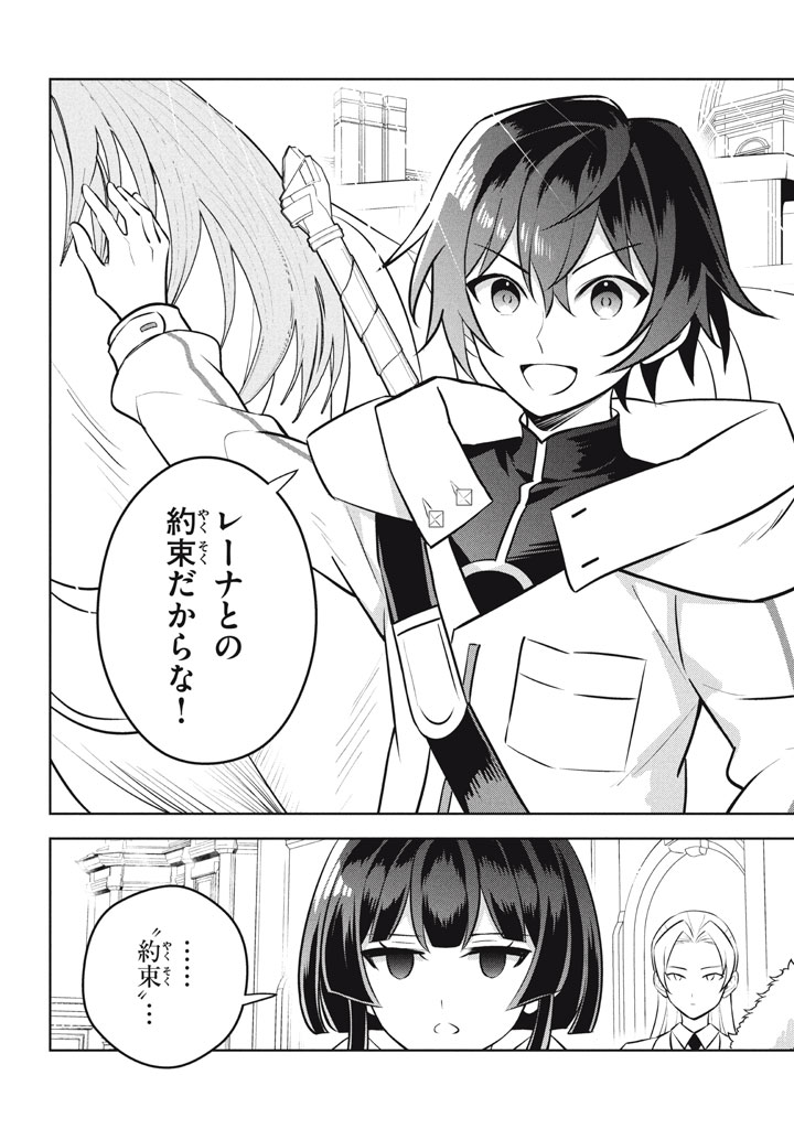 HAZURE SUKIRU “KONOMI MASUTA” ~ SUKIRU NO MI (TABETARA SHINU) O MUGEN NI TABE RARERU YO NI NATTA KUDAN ~ - raw - Chapter 25.1 - https://jpdd.ccdd.to/JPDD/hazuresukirukonomimasutasukirunomitabetarashinuomugennitaberareruyoninattakudan/251000/2rgiiuesbi2.jpg