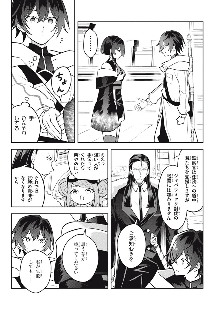 HAZURE SUKIRU “KONOMI MASUTA” ~ SUKIRU NO MI (TABETARA SHINU) O MUGEN NI TABE RARERU YO NI NATTA KUDAN ~ - raw - Chapter 25.1 - https://jpdd.ccdd.to/JPDD/hazuresukirukonomimasutasukirunomitabetarashinuomugennitaberareruyoninattakudan/251000/4vm0oy005bl.jpg