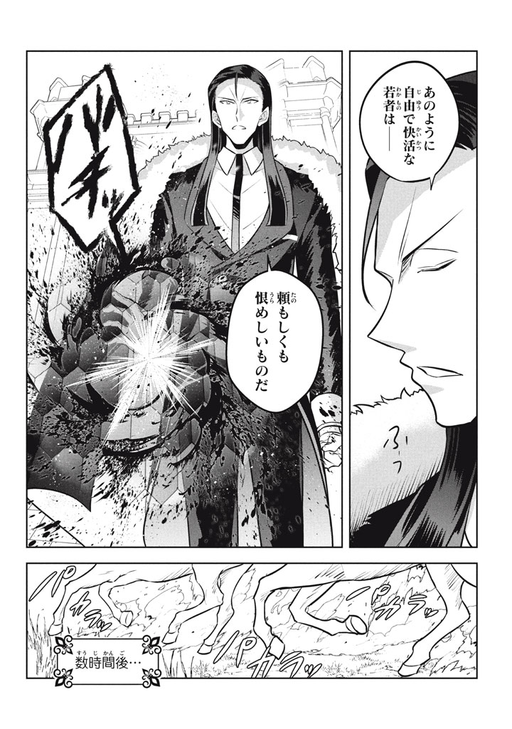 HAZURE SUKIRU “KONOMI MASUTA” ~ SUKIRU NO MI (TABETARA SHINU) O MUGEN NI TABE RARERU YO NI NATTA KUDAN ~ - raw - Chapter 25.1 - https://jpdd.ccdd.to/JPDD/hazuresukirukonomimasutasukirunomitabetarashinuomugennitaberareruyoninattakudan/251000/atnwf5zmme2.jpg