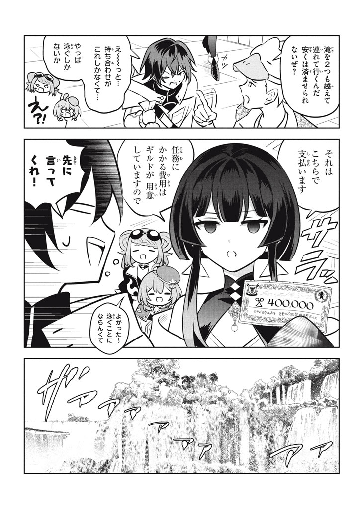 HAZURE SUKIRU “KONOMI MASUTA” ~ SUKIRU NO MI (TABETARA SHINU) O MUGEN NI TABE RARERU YO NI NATTA KUDAN ~ - raw - Chapter 25.1 - https://jpdd.ccdd.to/JPDD/hazuresukirukonomimasutasukirunomitabetarashinuomugennitaberareruyoninattakudan/251000/fglbnbuyjhz.jpg