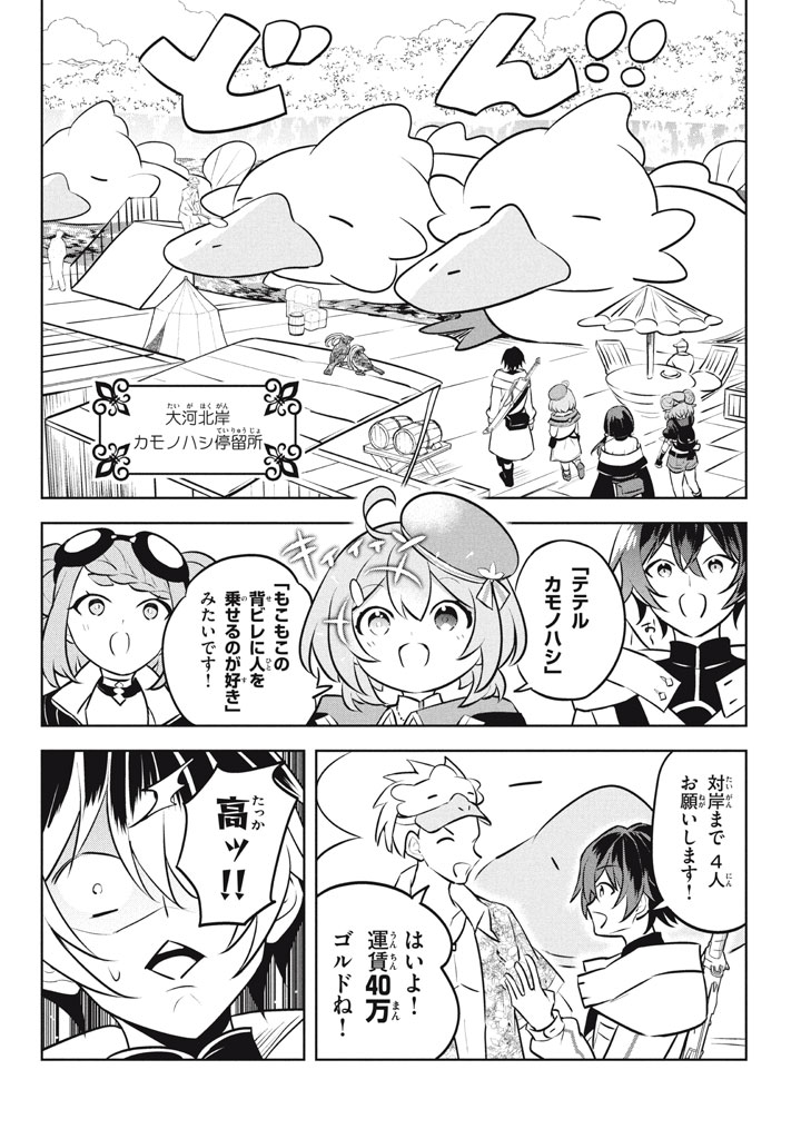 HAZURE SUKIRU “KONOMI MASUTA” ~ SUKIRU NO MI (TABETARA SHINU) O MUGEN NI TABE RARERU YO NI NATTA KUDAN ~ - raw - Chapter 25.1 - https://jpdd.ccdd.to/JPDD/hazuresukirukonomimasutasukirunomitabetarashinuomugennitaberareruyoninattakudan/251000/n3mvfha40wf.jpg