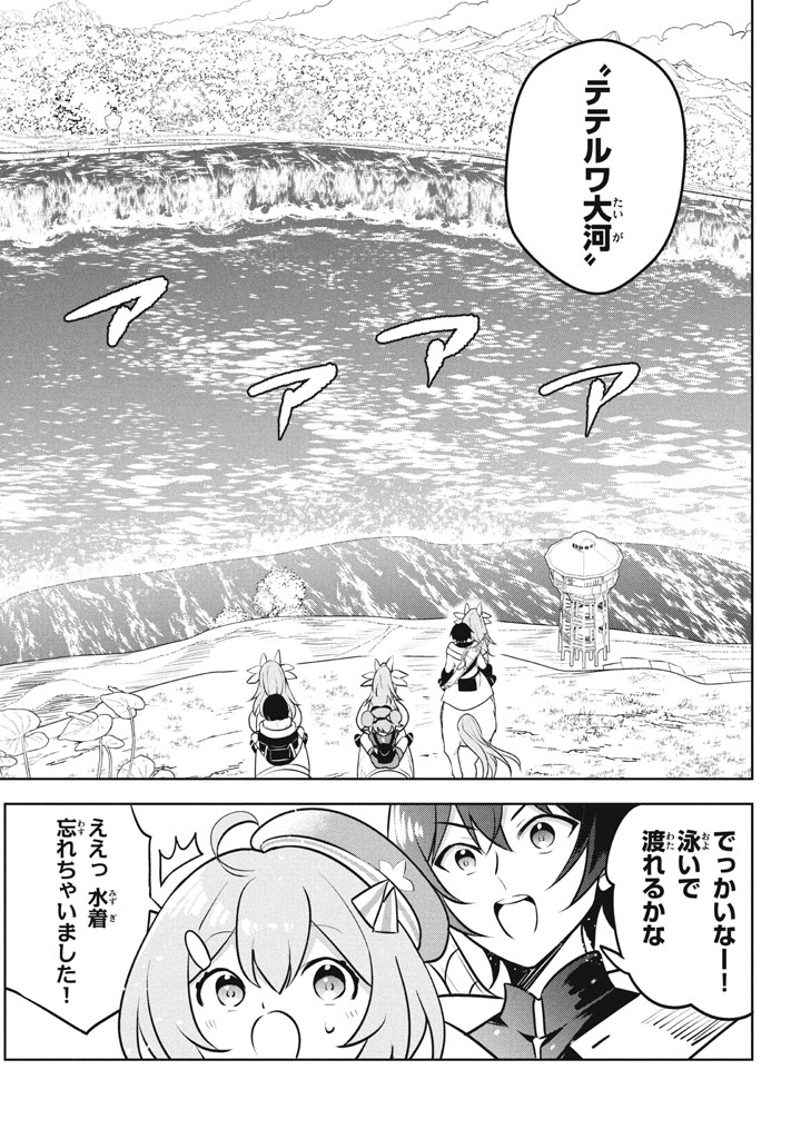 HAZURE SUKIRU “KONOMI MASUTA” ~ SUKIRU NO MI (TABETARA SHINU) O MUGEN NI TABE RARERU YO NI NATTA KUDAN ~ - raw - Chapter 25.1 - https://jpdd.ccdd.to/JPDD/hazuresukirukonomimasutasukirunomitabetarashinuomugennitaberareruyoninattakudan/251000/qibqovifin2.jpg