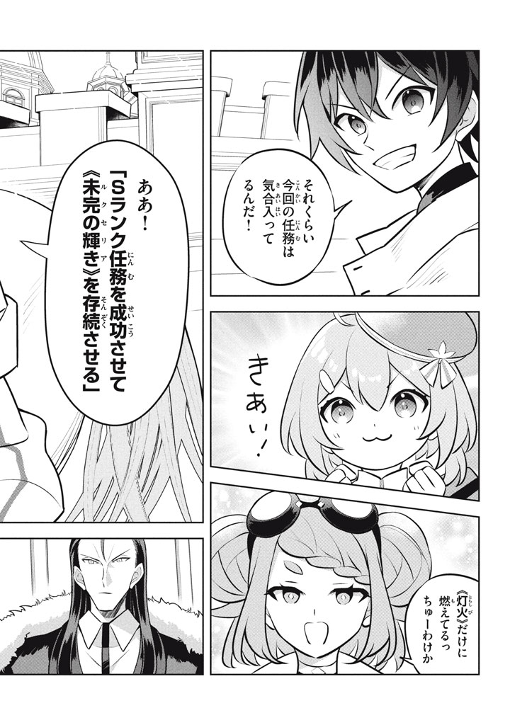HAZURE SUKIRU “KONOMI MASUTA” ~ SUKIRU NO MI (TABETARA SHINU) O MUGEN NI TABE RARERU YO NI NATTA KUDAN ~ - raw - Chapter 25.1 - https://jpdd.ccdd.to/JPDD/hazuresukirukonomimasutasukirunomitabetarashinuomugennitaberareruyoninattakudan/251000/r5jxze5232l.jpg