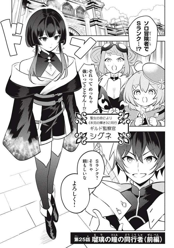 HAZURE SUKIRU “KONOMI MASUTA” ~ SUKIRU NO MI (TABETARA SHINU) O MUGEN NI TABE RARERU YO NI NATTA KUDAN ~ - raw - Chapter 25.1 - https://jpdd.ccdd.to/JPDD/hazuresukirukonomimasutasukirunomitabetarashinuomugennitaberareruyoninattakudan/251000/rczwdujm014.jpg