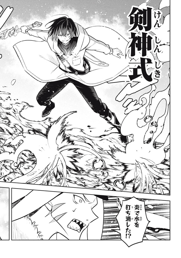 HAZURE SUKIRU “KONOMI MASUTA” ~ SUKIRU NO MI (TABETARA SHINU) O MUGEN NI TABE RARERU YO NI NATTA KUDAN ~ - raw - Chapter 25.2 - https://jpdd.ccdd.to/JPDD/hazuresukirukonomimasutasukirunomitabetarashinuomugennitaberareruyoninattakudan/252000/ai3qnsidno4.jpg