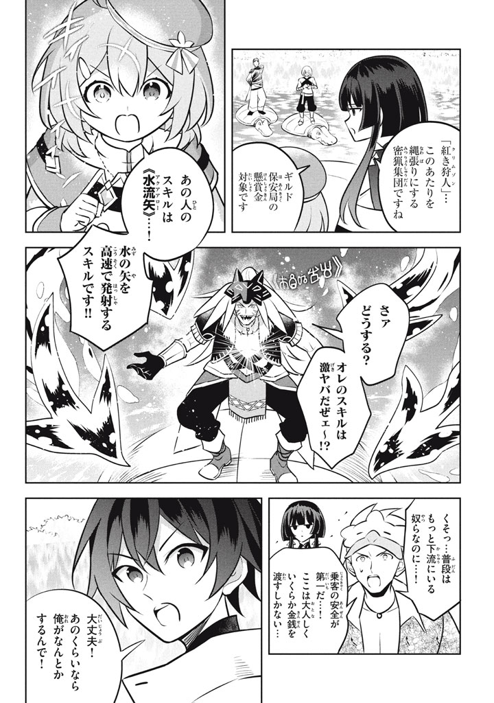 HAZURE SUKIRU “KONOMI MASUTA” ~ SUKIRU NO MI (TABETARA SHINU) O MUGEN NI TABE RARERU YO NI NATTA KUDAN ~ - raw - Chapter 25.2 - https://jpdd.ccdd.to/JPDD/hazuresukirukonomimasutasukirunomitabetarashinuomugennitaberareruyoninattakudan/252000/avapkotq5zw.jpg