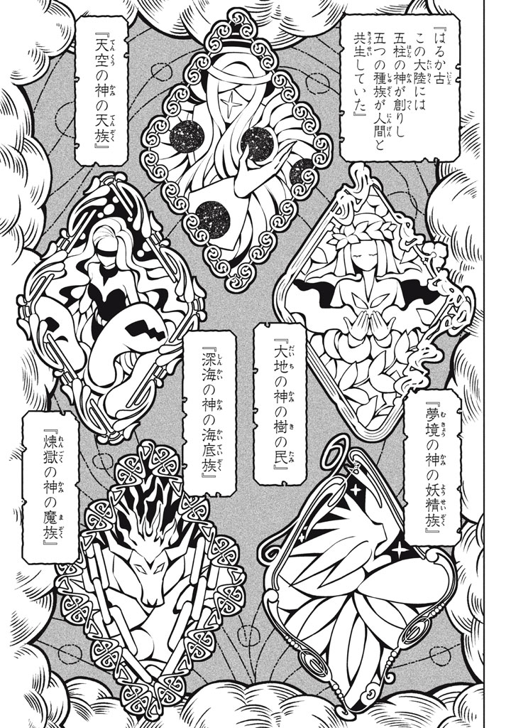 HAZURE SUKIRU “KONOMI MASUTA” ~ SUKIRU NO MI (TABETARA SHINU) O MUGEN NI TABE RARERU YO NI NATTA KUDAN ~ - raw - Chapter 25.2 - https://jpdd.ccdd.to/JPDD/hazuresukirukonomimasutasukirunomitabetarashinuomugennitaberareruyoninattakudan/252000/hioljsjyspk.jpg