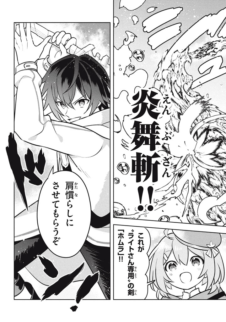 HAZURE SUKIRU “KONOMI MASUTA” ~ SUKIRU NO MI (TABETARA SHINU) O MUGEN NI TABE RARERU YO NI NATTA KUDAN ~ - raw - Chapter 25.2 - https://jpdd.ccdd.to/JPDD/hazuresukirukonomimasutasukirunomitabetarashinuomugennitaberareruyoninattakudan/252000/irooircv2ht.jpg