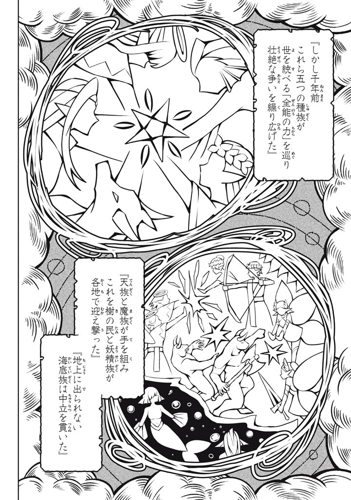 HAZURE SUKIRU “KONOMI MASUTA” ~ SUKIRU NO MI (TABETARA SHINU) O MUGEN NI TABE RARERU YO NI NATTA KUDAN ~ - raw - Chapter 25.2 - https://jpdd.ccdd.to/JPDD/hazuresukirukonomimasutasukirunomitabetarashinuomugennitaberareruyoninattakudan/252000/issktlonbqz.jpg