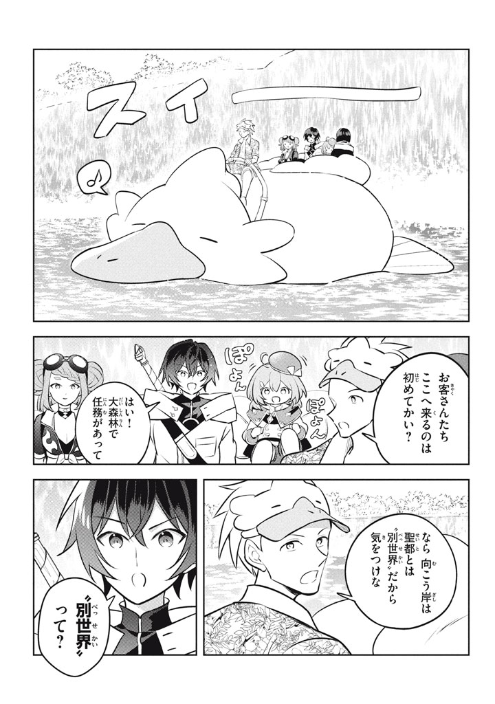 HAZURE SUKIRU “KONOMI MASUTA” ~ SUKIRU NO MI (TABETARA SHINU) O MUGEN NI TABE RARERU YO NI NATTA KUDAN ~ - raw - Chapter 25.2 - https://jpdd.ccdd.to/JPDD/hazuresukirukonomimasutasukirunomitabetarashinuomugennitaberareruyoninattakudan/252000/m4sbhhffmcn.jpg