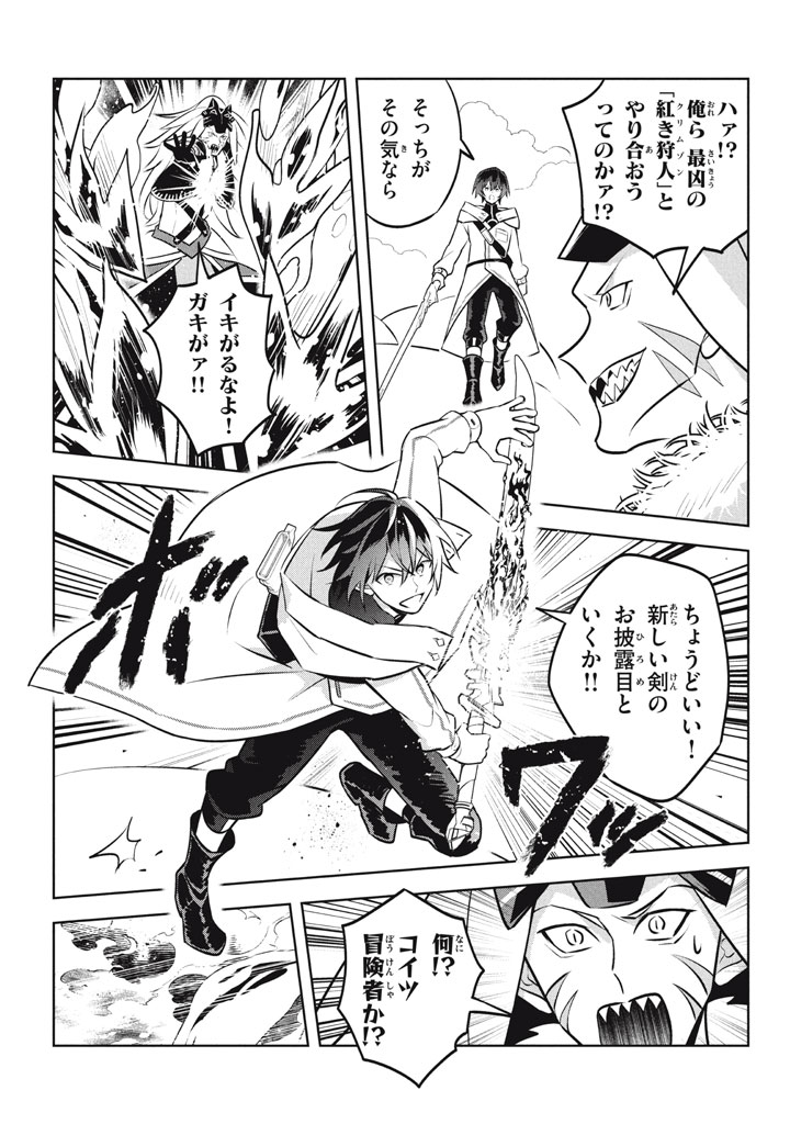 HAZURE SUKIRU “KONOMI MASUTA” ~ SUKIRU NO MI (TABETARA SHINU) O MUGEN NI TABE RARERU YO NI NATTA KUDAN ~ - raw - Chapter 25.2 - https://jpdd.ccdd.to/JPDD/hazuresukirukonomimasutasukirunomitabetarashinuomugennitaberareruyoninattakudan/252000/rjofinanyel.jpg